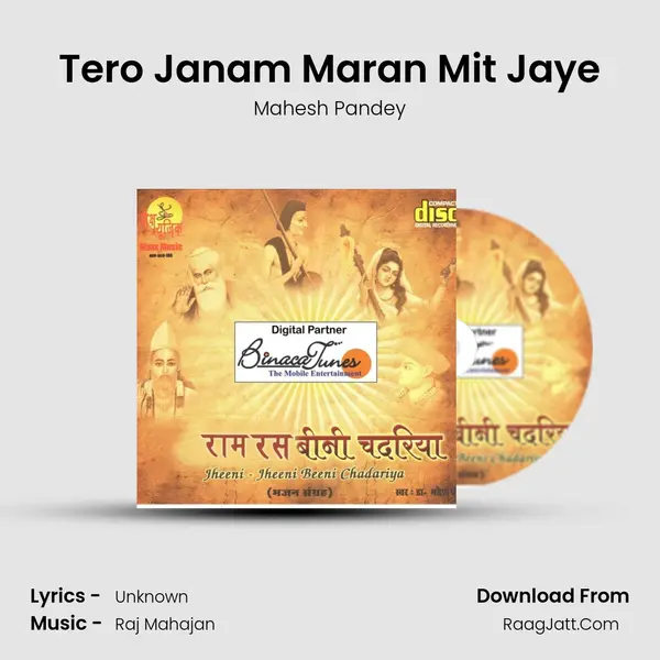 Tero Janam Maran Mit Jaye mp3 song