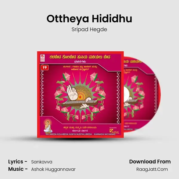 Ottheya Hididhu Song mp3 | Sripad Hegde