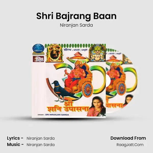 Shri Bajrang Baan mp3 song