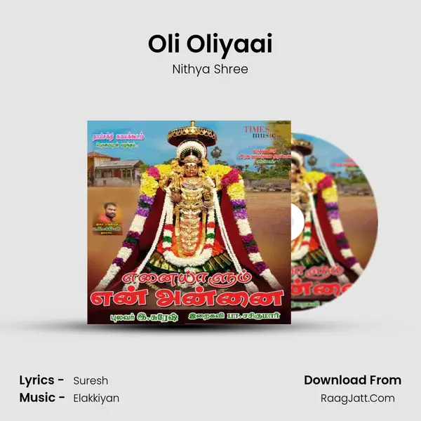 Oli Oliyaai Song mp3 | Nithya Shree