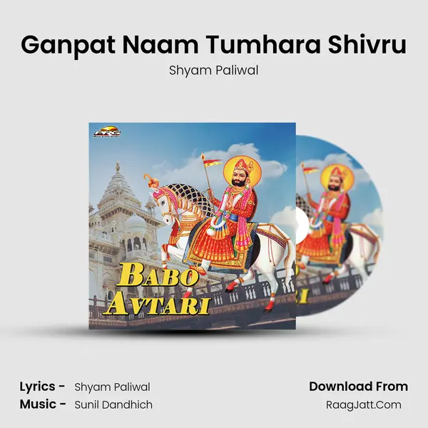 Ganpat Naam Tumhara Shivru Song mp3 | Shyam Paliwal