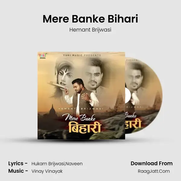 Mere Banke Bihari mp3 song