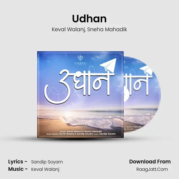 Udhan Song mp3 | Keval Walanj