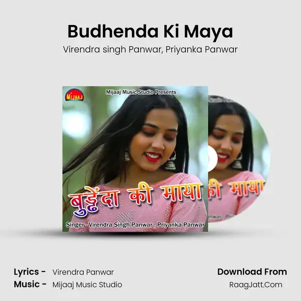 Budhenda Ki Maya mp3 song