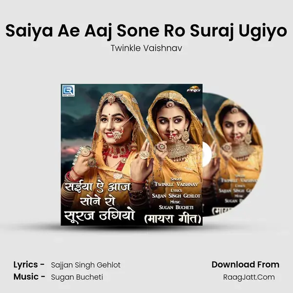 Saiya Ae Aaj Sone Ro Suraj Ugiyo mp3 song