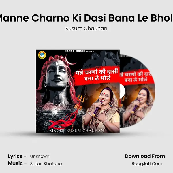 Manne Charno Ki Dasi Bana Le Bhole Song mp3 | Kusum Chauhan