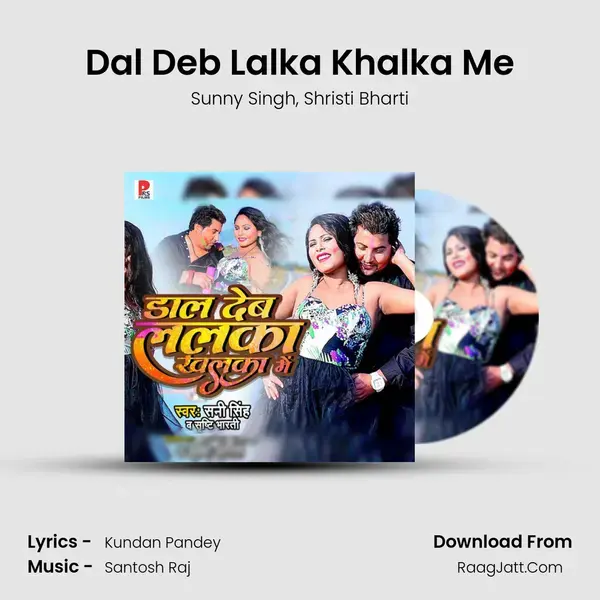 Dal Deb Lalka Khalka Me mp3 song