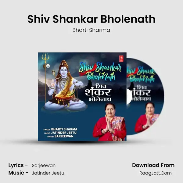 Shiv Shankar Bholenath mp3 song