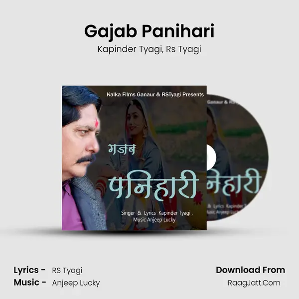 Gajab Panihari mp3 song