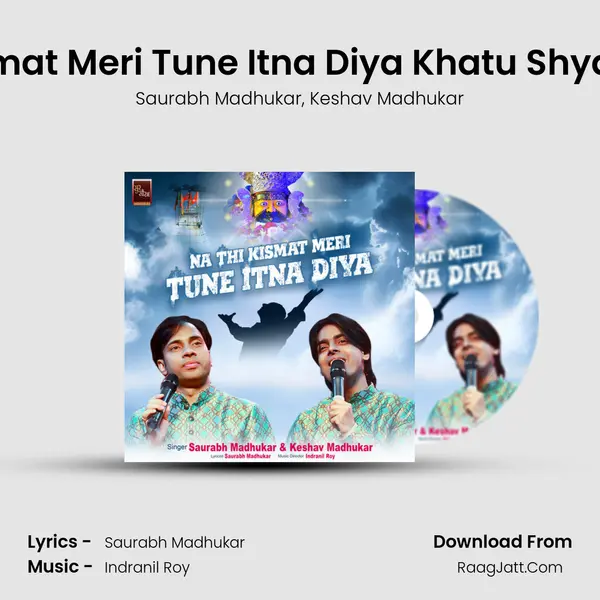 Na Thi Kismat Meri Tune Itna Diya Khatu Shyam Bhajan mp3 song