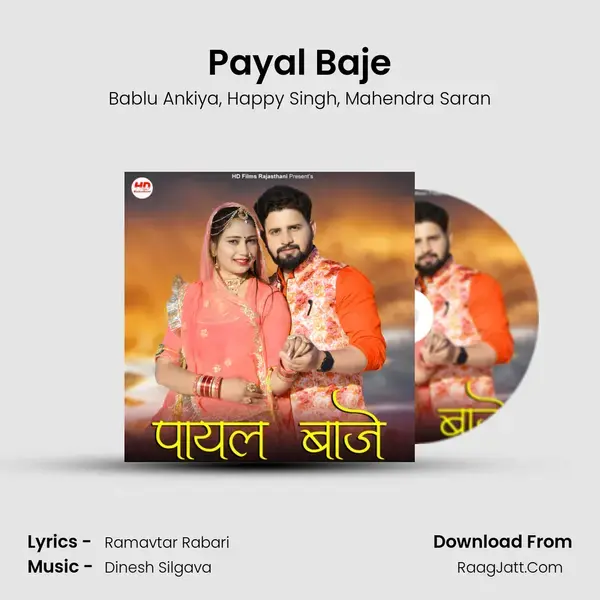 Payal Baje mp3 song