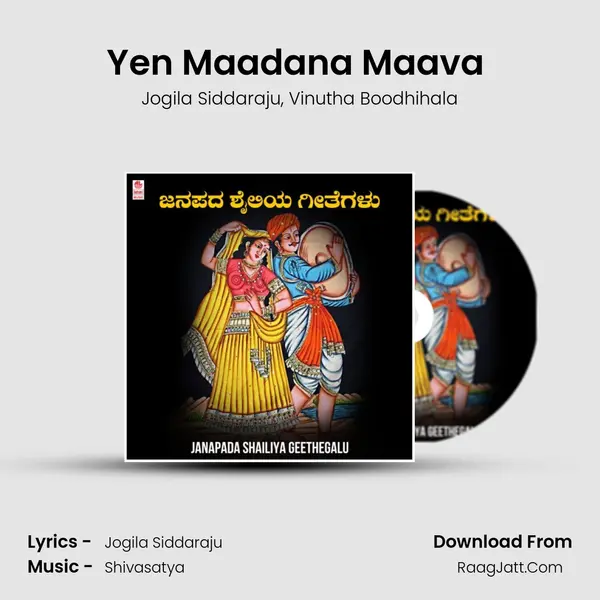 Yen Maadana Maava (From Haadiri Raagagala) mp3 song