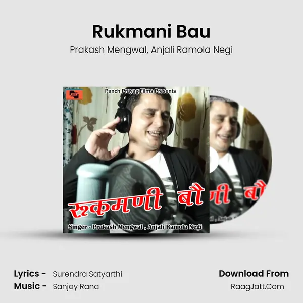 Rukmani Bau Song mp3 | Prakash Mengwal