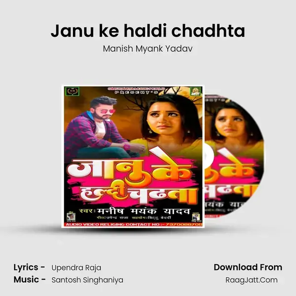 Janu ke haldi chadhta - Manish Myank Yadav