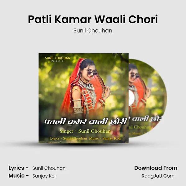 Patli Kamar Waali Chori mp3 song