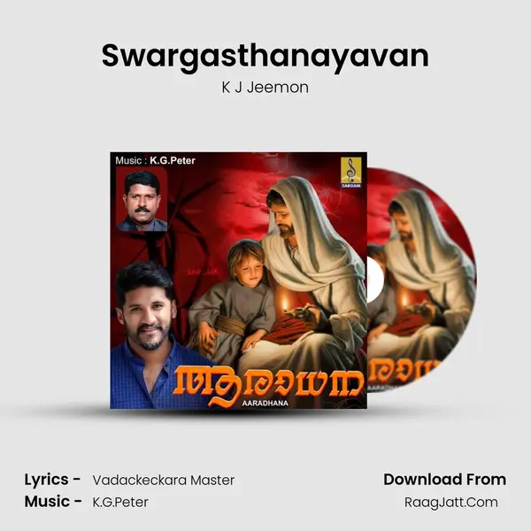 Swargasthanayavan Song mp3 | K J Jeemon