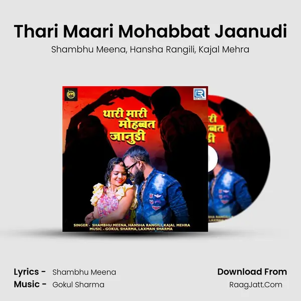 Thari Maari Mohabbat Jaanudi mp3 song