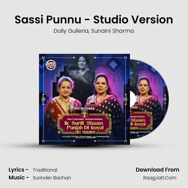 Sassi Punnu - Studio Version mp3 song