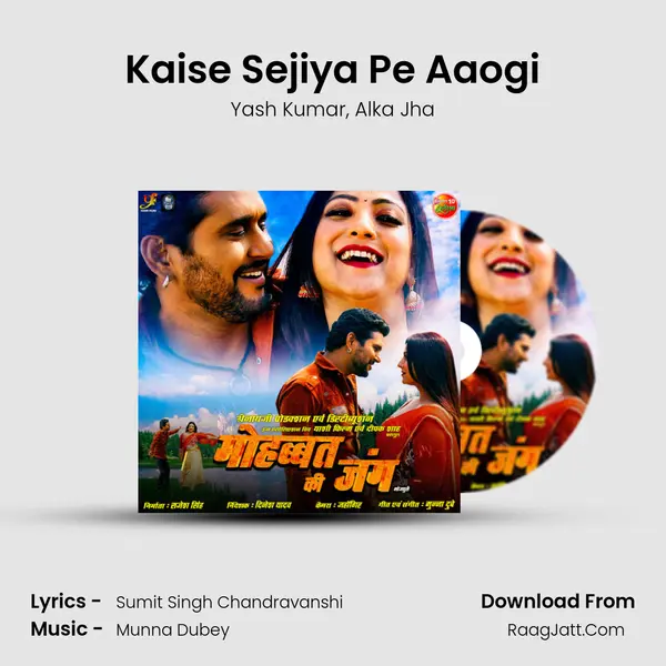 Kaise Sejiya Pe Aaogi mp3 song