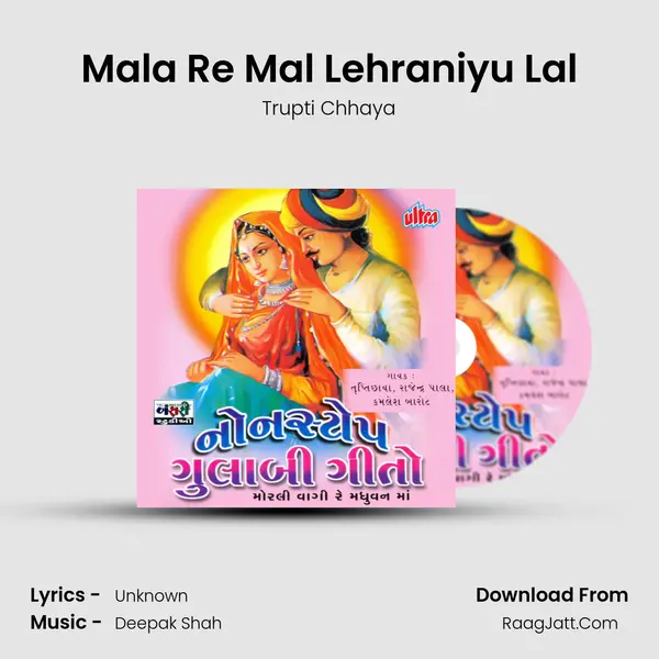 Mala Re Mal Lehraniyu Lal mp3 song