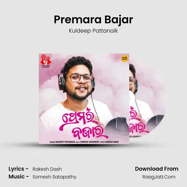 Premara Bajar mp3 song