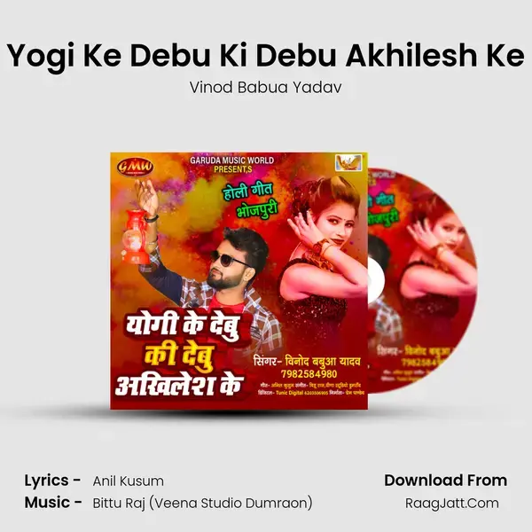 Yogi Ke Debu Ki Debu Akhilesh Ke Song mp3 | Vinod Babua Yadav