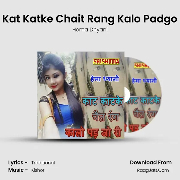 Kat Katke Chait Rang Kalo Padgo mp3 song