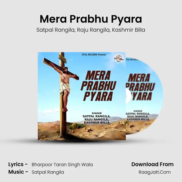 Mera Prabhu Pyara mp3 song