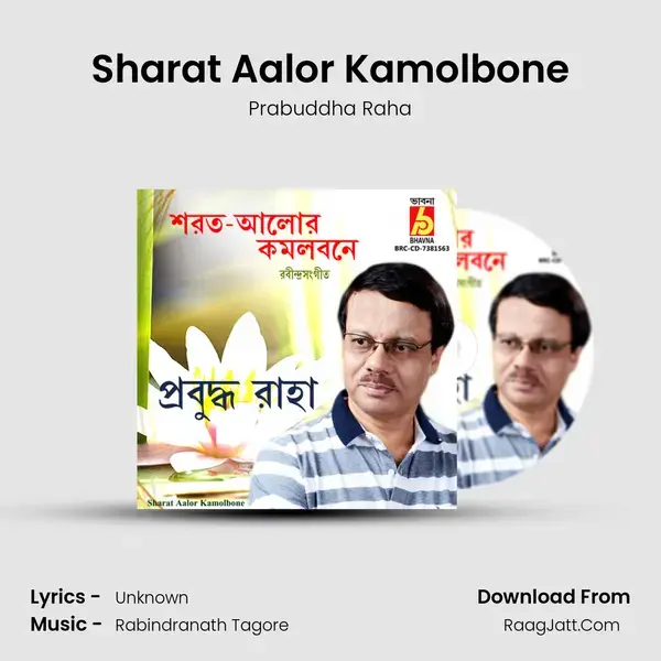 Sharat Aalor Kamolbone mp3 song