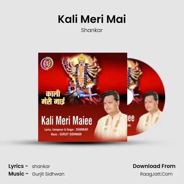 Kali Meri Mai mp3 song