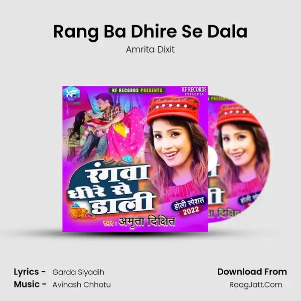 Rang Ba Dhire Se Dala mp3 song