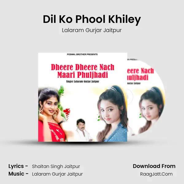 Dil Ko Phool Khiley Song mp3 | Lalaram Gurjar Jaitpur