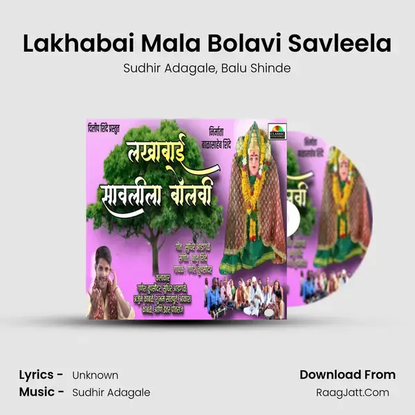 Lakhabai Mala Bolavi Savleela Song mp3 | Sudhir Adagale