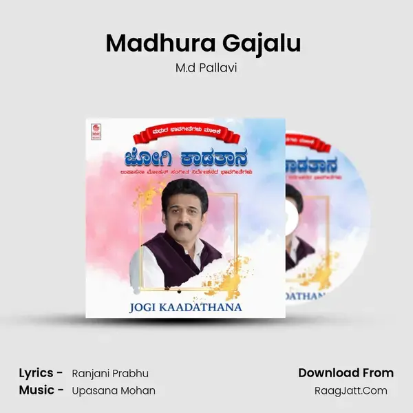 Madhura Gajalu (From Bhavaranjani) mp3 song