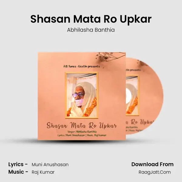 Shasan Mata Ro Upkar mp3 song