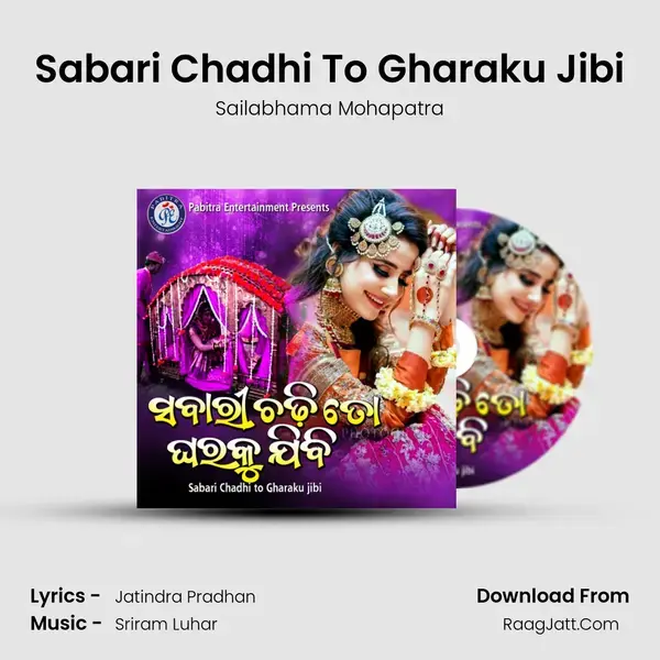 Sabari Chadhi To Gharaku Jibi mp3 song