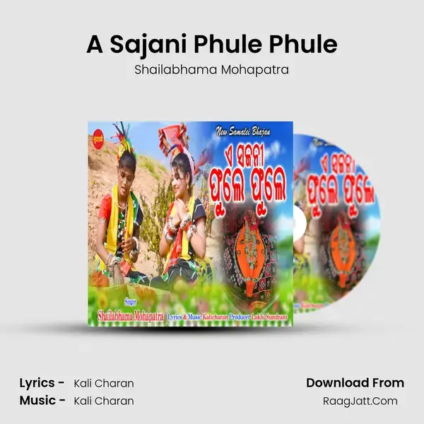 A Sajani Phule Phule Song mp3 | Shailabhama Mohapatra