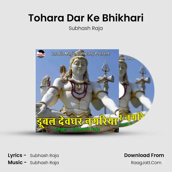 Tohara Dar Ke Bhikhari mp3 song