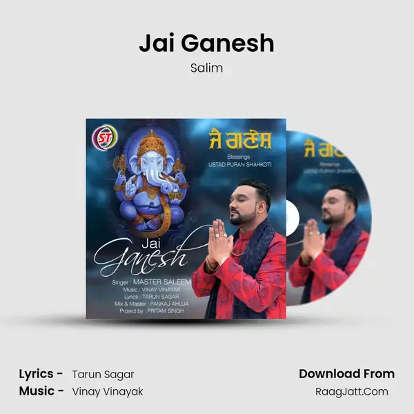 Jai Ganesh mp3 song