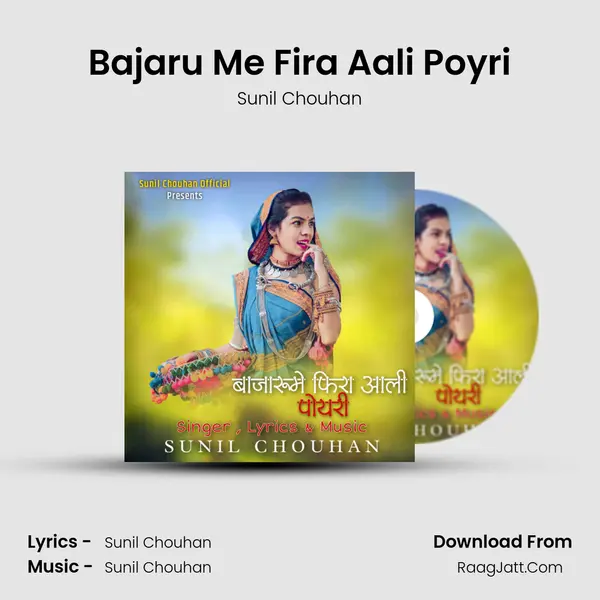 Bajaru Me Fira Aali Poyri mp3 song