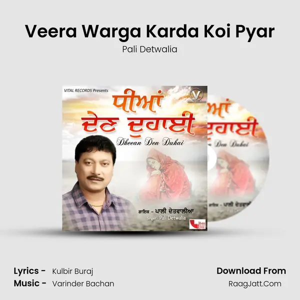 Veera Warga Karda Koi Pyar Song mp3 | Pali Detwalia