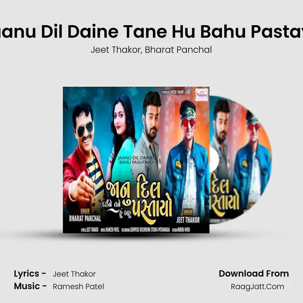 Jaanu Dil Daine Tane Hu Bahu Pastayo Song mp3 | Jeet Thakor