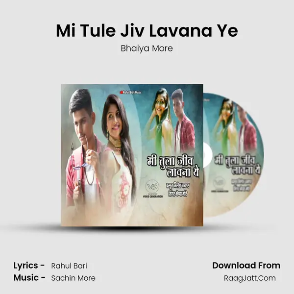 Mi Tule Jiv Lavana Ye mp3 song