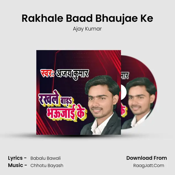 Rakhale Baad Bhaujae Ke mp3 song