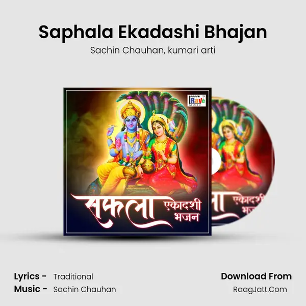 Saphala Ekadashi Bhajan mp3 song