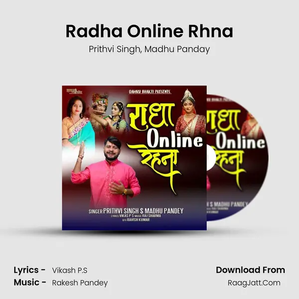 Radha Online Rhna mp3 song