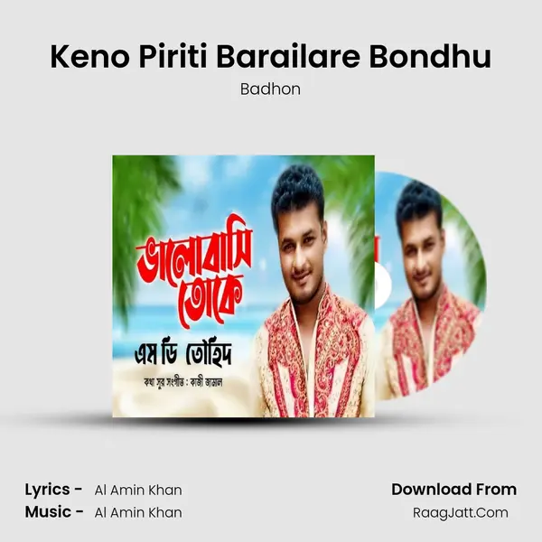 Keno Piriti Barailare Bondhu mp3 song