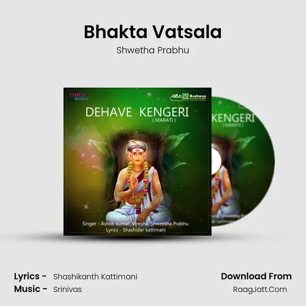 Bhakta Vatsala mp3 song