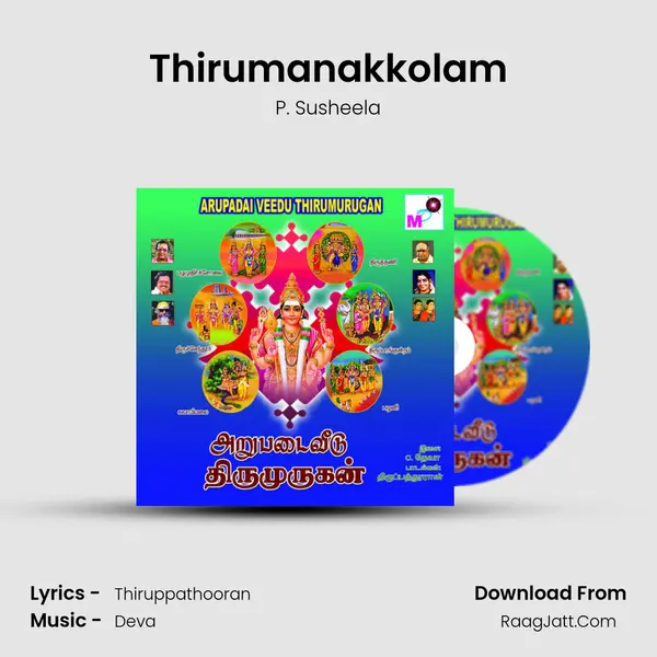 Thirumanakkolam Song mp3 | P. Susheela