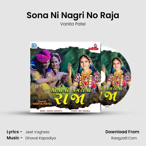 Sona Ni Nagri No Raja - Vanita Patel